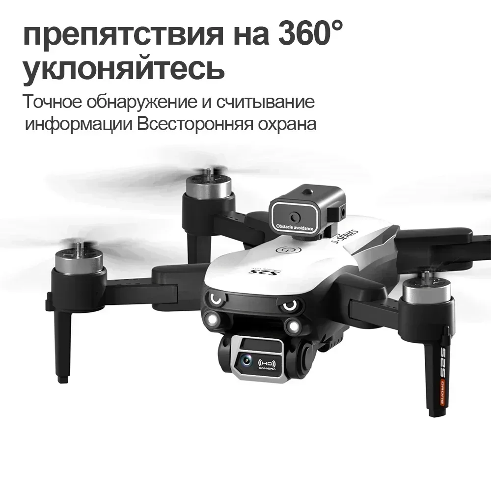 S2S Mini Drone 8K profesional  - Rc Drone E88 reseña y precio